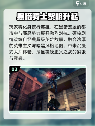 🔥2025必玩美国单机大作💥截图3