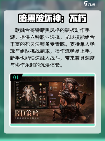 🔥2025最爽骷髅召唤手游💥截图2