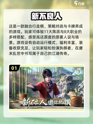 不肝不氪！这几款💰良心游戏太上头了🔥截图2