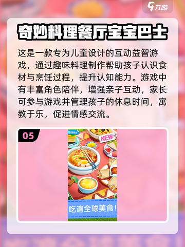 🔥2岁宝宝亲子游戏大全2025👶超好玩互动合集截图6