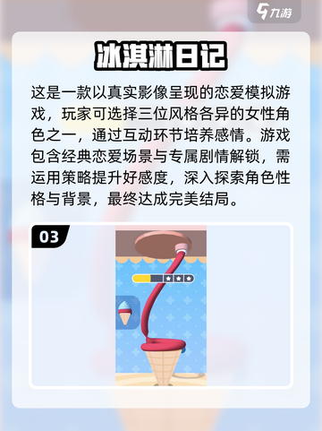 2025最🔥模拟女友游戏合集❤必玩清单截图4