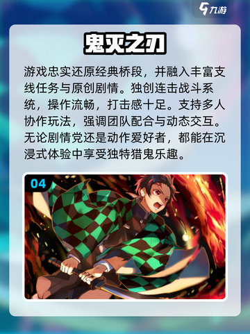 🔥2025火影同人游戏TOP榜🎮必玩推荐！截图5
