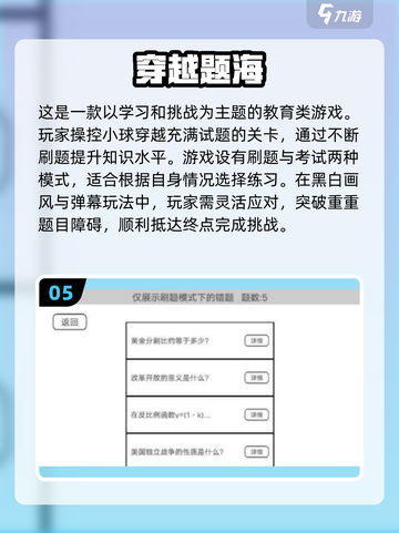 高中生必玩🔥数学课上的烧脑手游推荐🎉截图6
