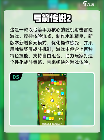 2025必玩🔥受欢迎新游戏大揭秘🎮截图6