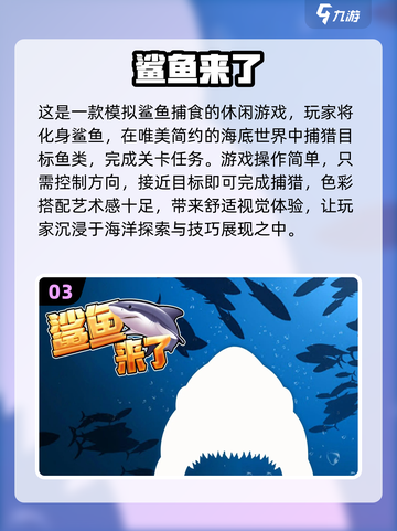 大鱼吃小鱼手游🔥2024热门推荐来啦！截图4