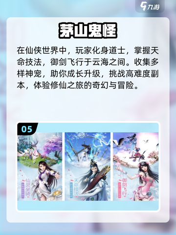 🔥2025最火茅山道士手游TOP5截图6