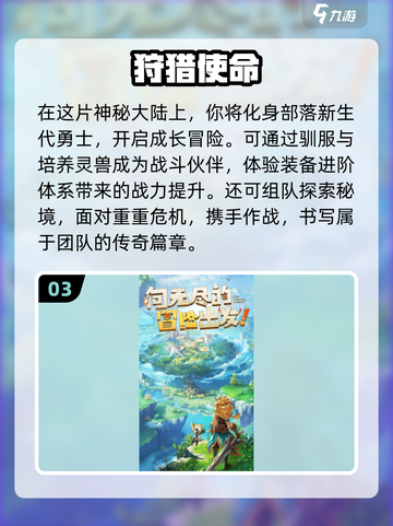 🔥2025年必玩！手机联机冒险游戏大全🎉截图4