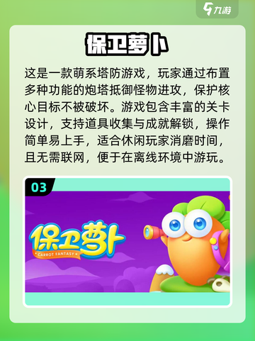 ✈2025必玩！五款超耐换单机手游🔥无网也能畅爽截图4