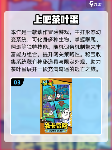 🎮2025最耐玩单机手游TOP榜🔥截图4
