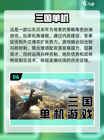 🔥2025超流行单机网游推荐🎉经典必玩清单下载分享截图7