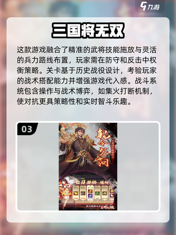 🔥2025必玩！超好玩的三国卡牌手游推荐🔥截图4