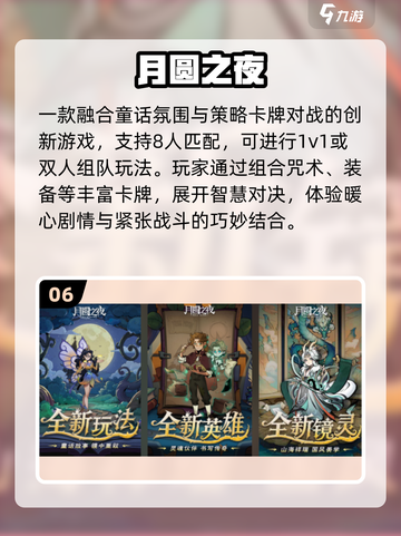 🔥巨人网络十大神作手游推荐2025💥截图7