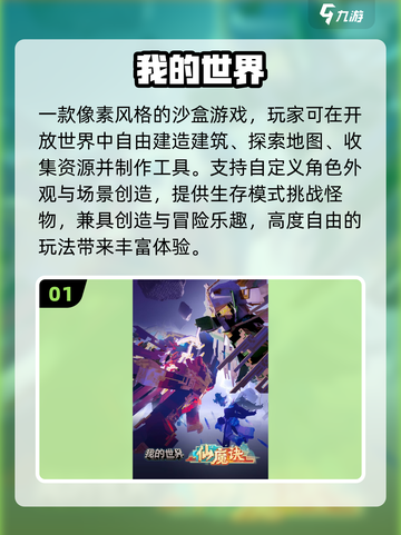 🔥2025最火地面手游TOP5💥截图2