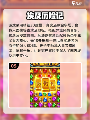 🔥2025必玩古埃及游戏合集💥🎮截图6