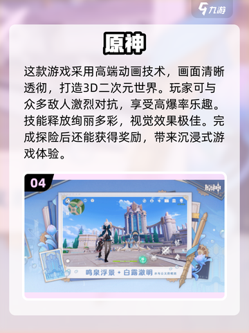🔥2024必玩！经典单机3A大作合集✨截图5