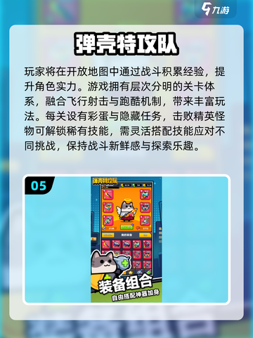 🎯2025最火儿童射击游戏合集！益智又好玩截图6