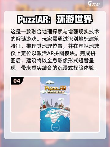 2025🔥超好玩AR互动游戏推荐🎮必收藏！截图5