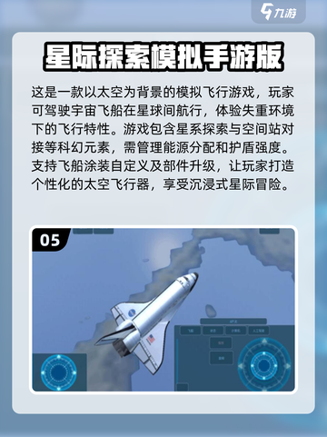 ✈2025超好玩飞行模拟手游推荐，快来体验空中冒险！截图6