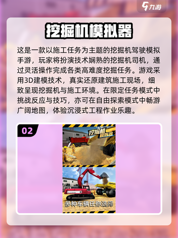 2025最火挖机手游🔥下载推荐！🎮截图3