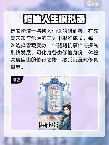 🔥2025最火人生游戏TOP榜🎮截图3