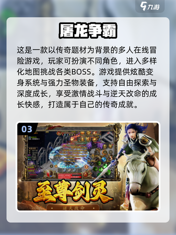 🔥2025爆率超高手游TOP榜💥截图4