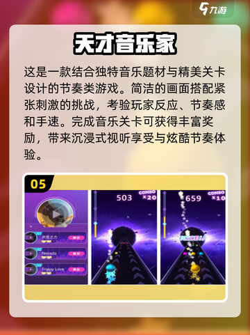 🎵C开头音游大全来了！2024必玩🔥截图6