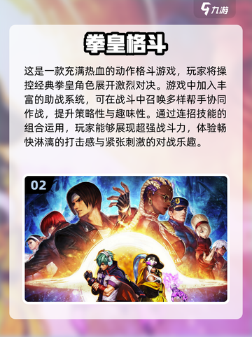 🔥2024必玩！热门格斗游戏排行榜🔥下载链接截图3