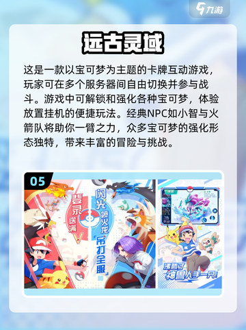 🔥2025必玩卡牌手游TOP10，流行榜单全收录！💥截图6