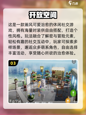 🔥2025最火开放世界手游大揭秘！🎮截图4