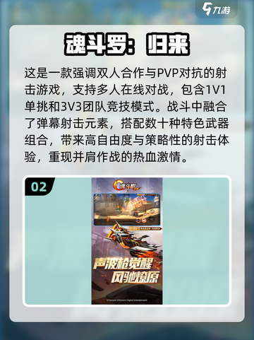 🔥2025街机风射击手游推荐💥经典FPS来袭🎮截图3