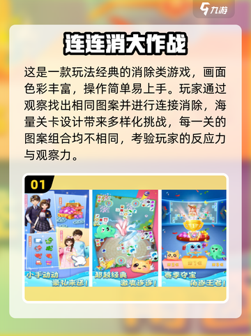 🔥5岁宝宝必玩手游TOP10榜单新鲜出炉！🎮截图2