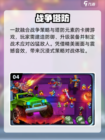 🔥2025最火部落塔防游戏推荐！🎮截图5
