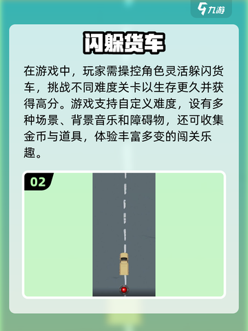 🔥2025最受欢迎货车游戏合集，玩到停不下来！truck🎮截图3