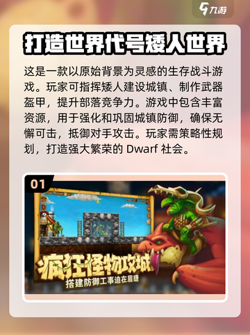 🔥2025必玩打造世界手游合集💎截图2