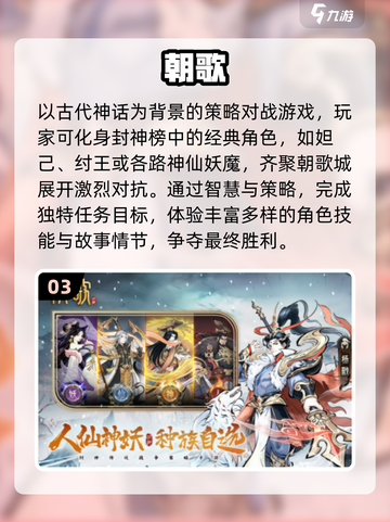 2024年🔥超热门新游戏推荐🎮截图4