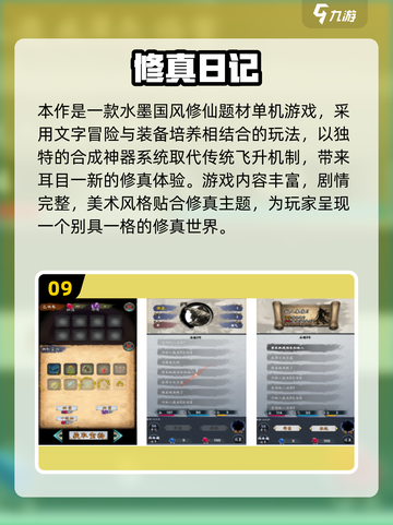 🔥2025最火仙侠手游TOP10榜单出炉！🎮截图10