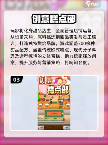 🔥2025开罗游戏汉化推荐｜这5款必玩！🎮截图4