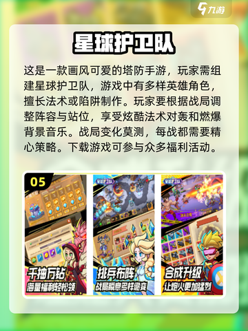2025年必玩🔥游戏推荐，未来超好玩游戏清单！🎮截图6