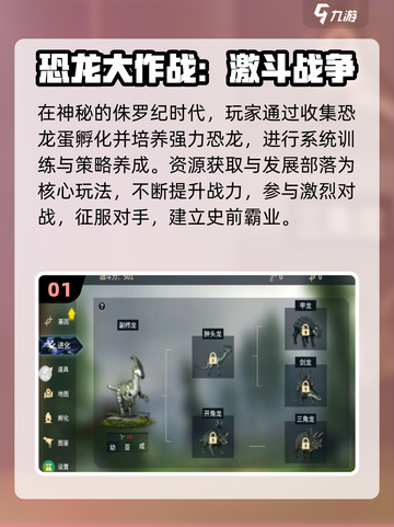🦖2025最火恐龙游戏免费玩！截图2
