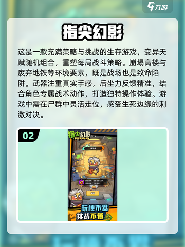🔥2025必玩🔥僵尸手游合集좀截图3