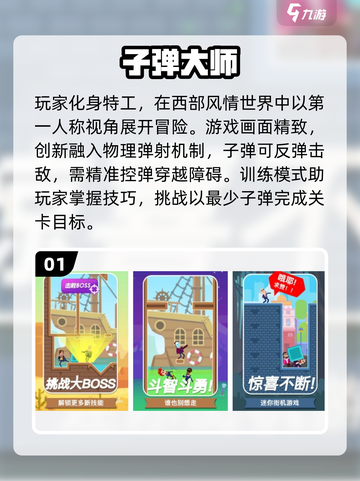 🔥2025最燃子弹射击游戏合集💥🎮截图2