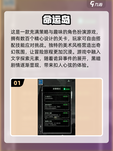 2024单机手游推荐💥一个人玩也不孤单！🔥截图2