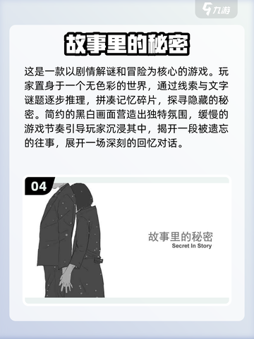 2024🔥必玩剧情单机游戏排行榜！🔥截图5