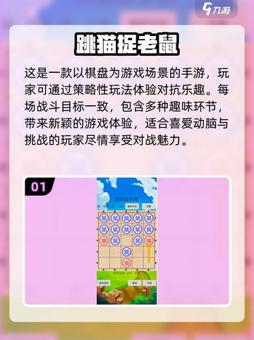 🎮2024超火猫捉老鼠游戏🔥免费下载链接汇总！截图2