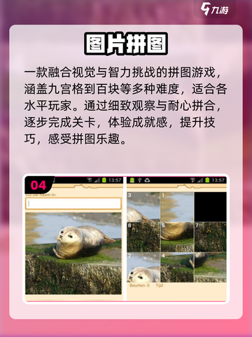 🔥2025最火中国地图拼图游戏推荐 🧩截图5