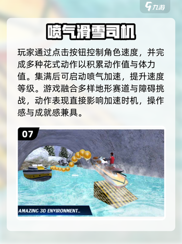 🏂2025最火滑雪游戏Top5！🔥截图8