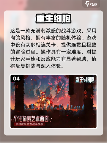 🔥2024必玩！经典独立手游大揭秘🎮截图5