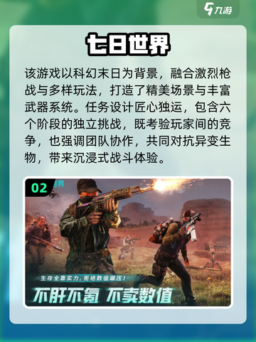 🔥2025枪战游戏TOP榜！🎮爆款推荐来袭💥截图3