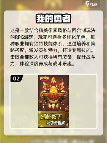复古🔥像素风RPG手游推荐，耐玩到停不下来！🎮截图3