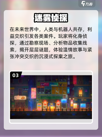 🔥2025最烧脑推理解谜手游💥截图4